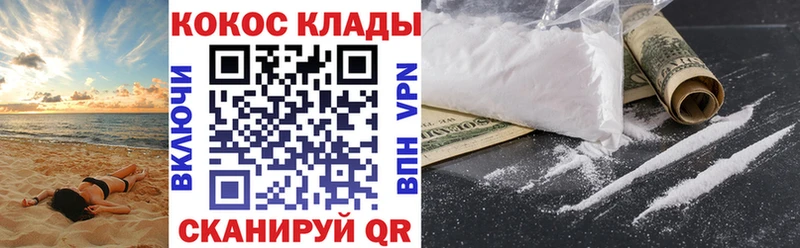 Кокаин 97%  Салаир 