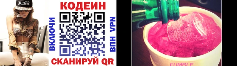 купить сайты Салаир Codein Purple Drank