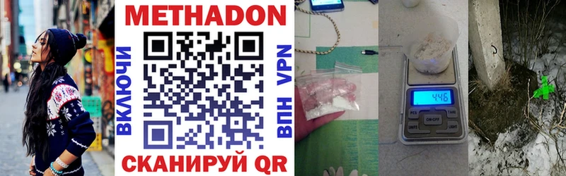 Метадон VHQ  даркнет сайт  Салаир 